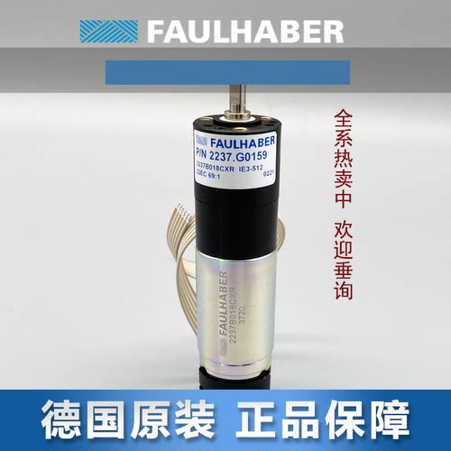 FAULHABER德国直流有刷电机