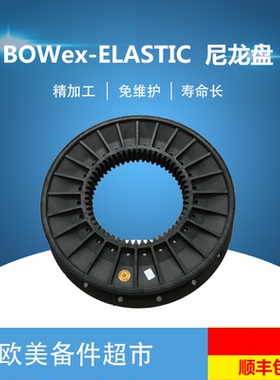 德国原装进口 KTR BoWex-ELASTIC 黑色法兰盘柴油机飞轮盘 橡胶盘