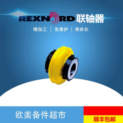 REXNORD莱克斯诺联轴器REX VIVA VS215 245 290 385 425  110 125