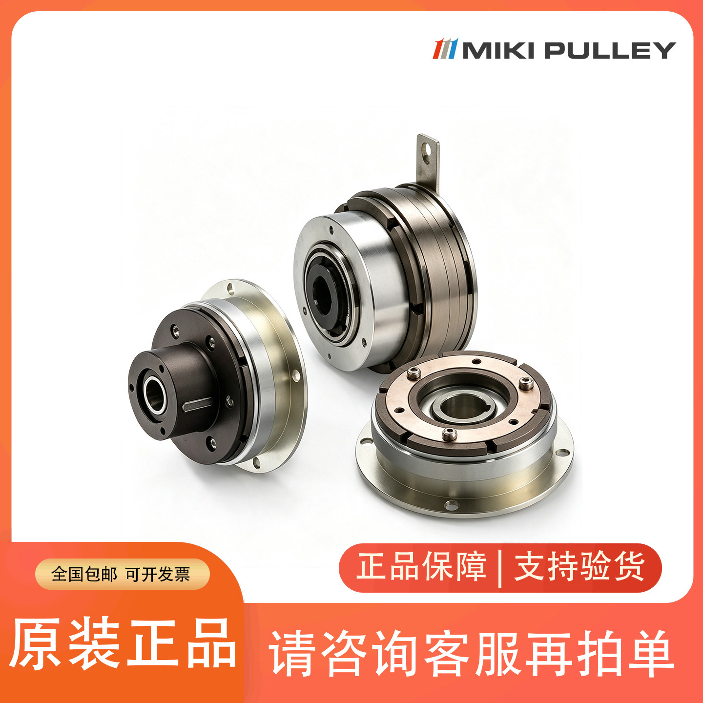 CS-10-33N三木电磁离合器
