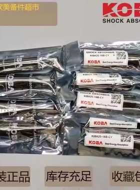 韩国KOBA KMS12-10 14-15 10-08 20-30 25-25 25-40 25-50缓冲器