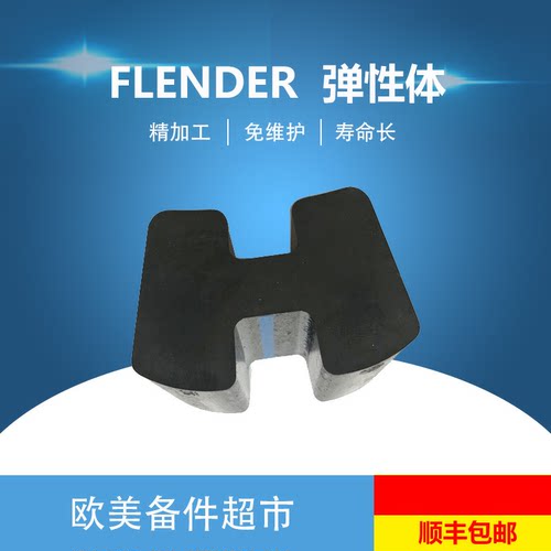 德国FLENDER联轴器原装假一罚十