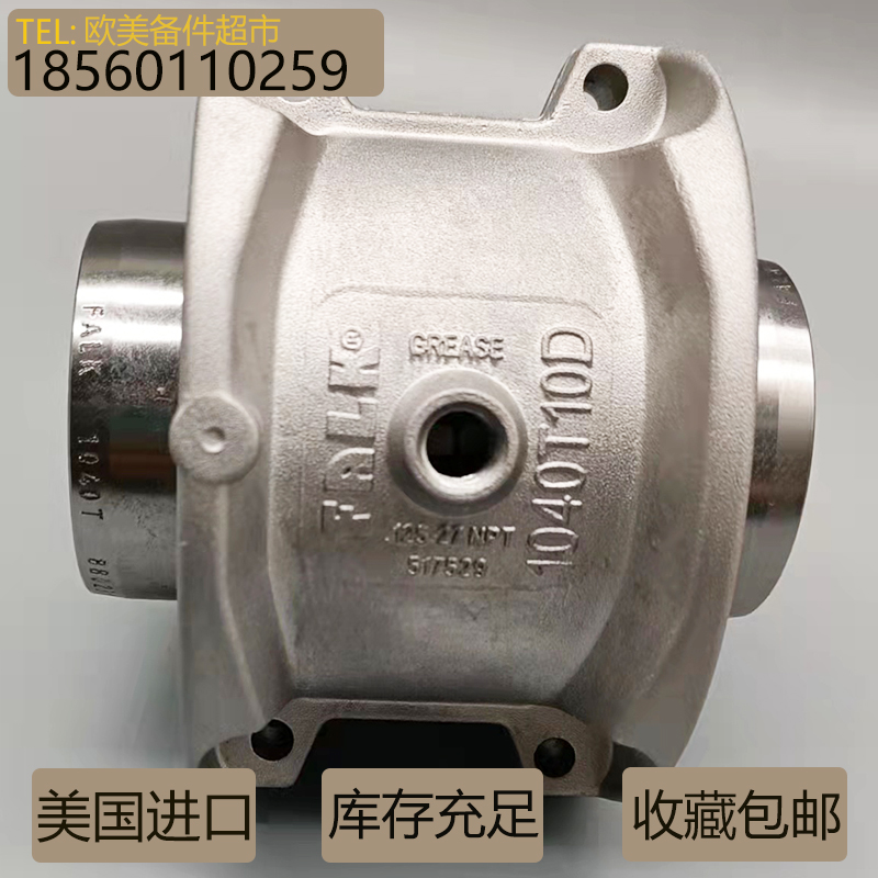 福克联轴器FALKREXNORD