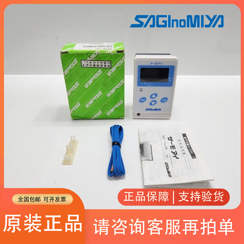 原装saginomiya日本鹭宫控制器