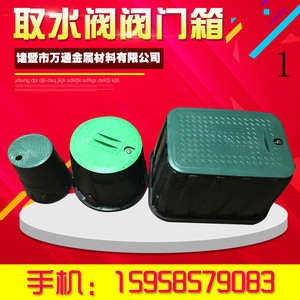 VB708塑料阀箱 6寸阀门箱 取水箱 电磁阀箱 快速取水阀箱 地埋