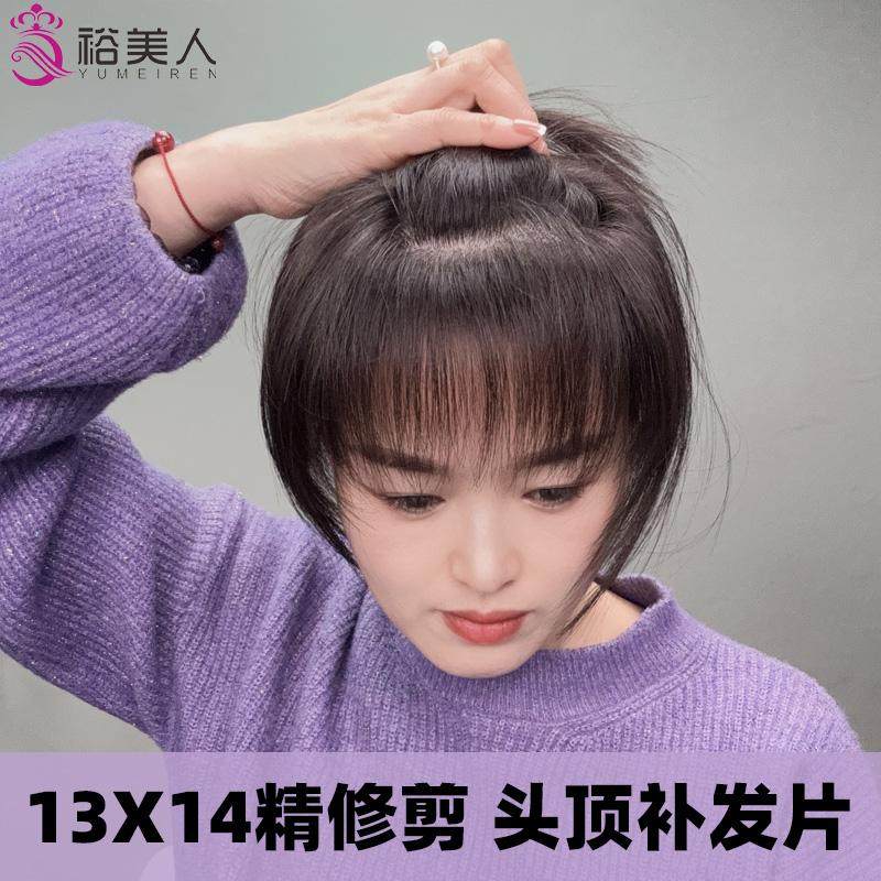 短发片假发裕美人真人发丝
