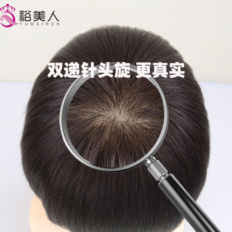 假发套裕美人全头发套真人发丝