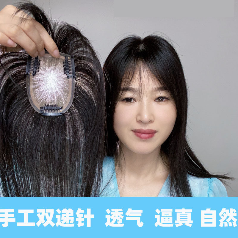 裕美人真人发丝轻薄透气假发片