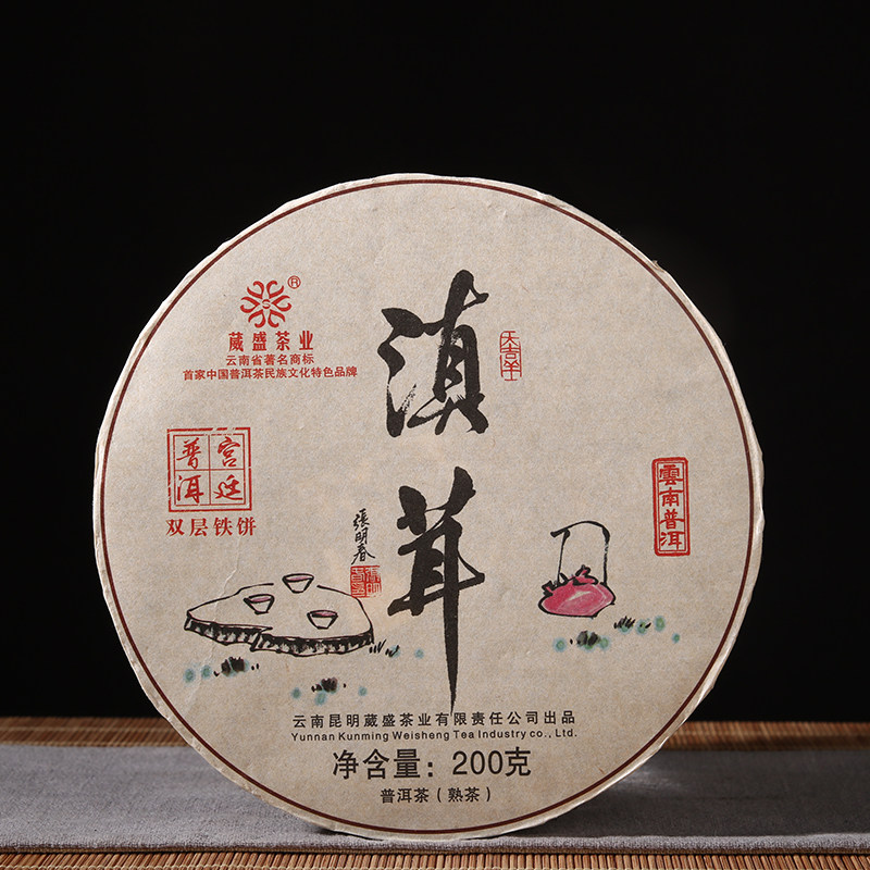 宫廷贡饼葳盛茶业滇茸小铁饼礼品盒装茶叶糯米香特级云南普洱熟茶
