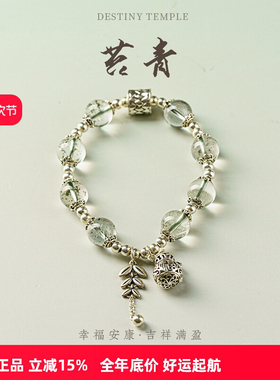 天然绿幽灵葫芦吊坠水晶手链森系原创设计女款水晶手串s925纯银