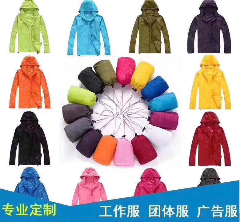 男女户外运动风衣团体企业定制皮肤衣旅游连帽皮肤衣定做LOGO