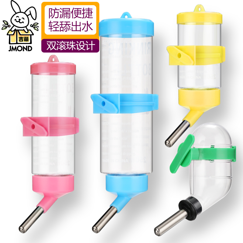 兔子饮水器龙猫滚珠水壶仓鼠宠物用品蜜袋鼯喂水荷兰猪松鼠喝水瓶