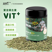 蜜袋鼯粮食增肥主食飞鼠固体饲料 蜜袋鼬hpw颗粒干粮小蜜专用食物