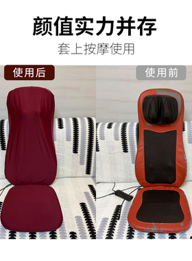 按摩靠垫坐垫椅垫保护套防脏掉皮