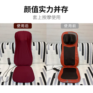 奥佳华克斯电动按摩靠垫坐椅垫保护套罩全包可洗免拆防损遮丑翻新