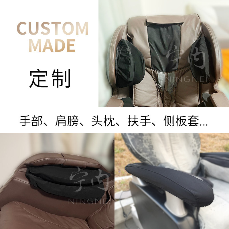 扶手套换皮保护布防脏遮丑按摩椅图片
