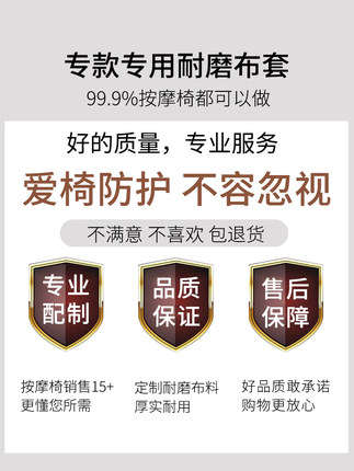 按摩椅套翻新换皮耐磨布套电动按摩椅保护套布艺脚套不用卸防尘罩