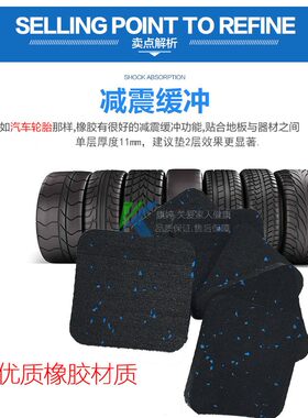 跑步机垫子隔音减震防滑垫地胶垫