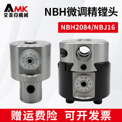 台湾小孔径微调精镗刀NBJ16加工中心镗孔器可调式精镗头NBH2084