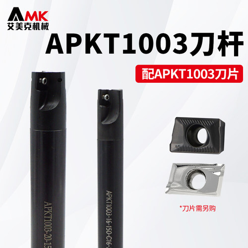 数控高硬抗弯直角铣刀杆加工中心高精抗震飞刀杆配刀片APKT1003