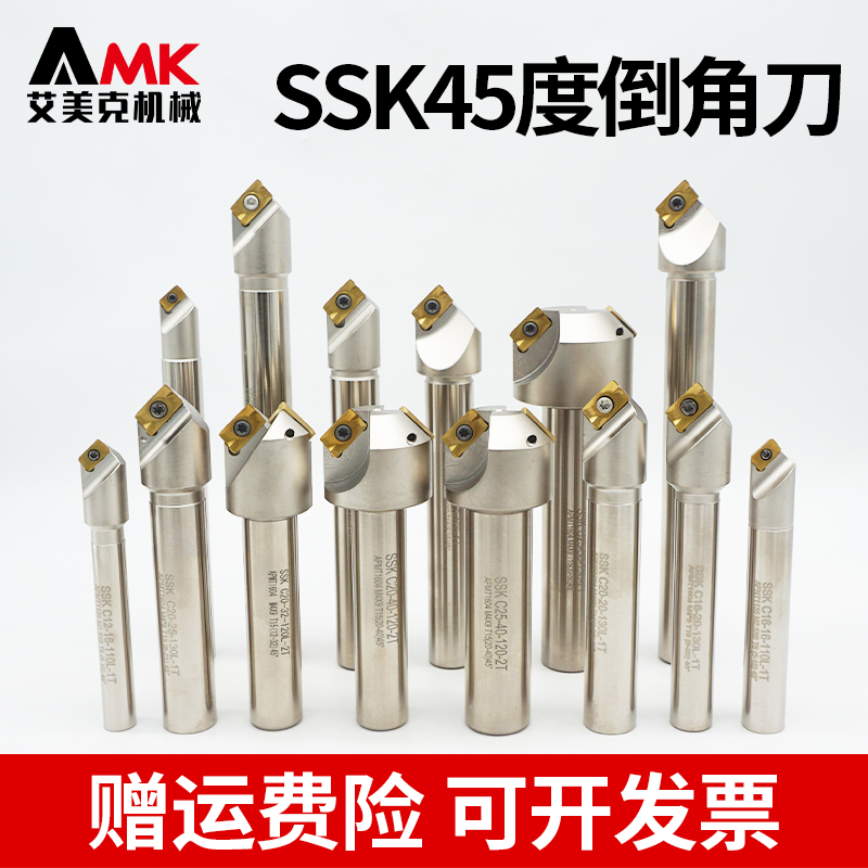數控45度舍棄式倒角刀桿SSK