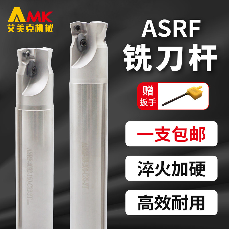 加工中心铣刀杆艾美克