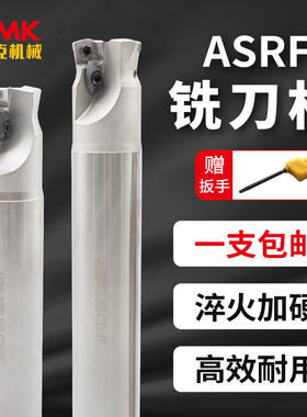 数控铣刀杆ASRF12-35-C32加工中心开粗刀杆装SDMT/SDNW1205铣刀片