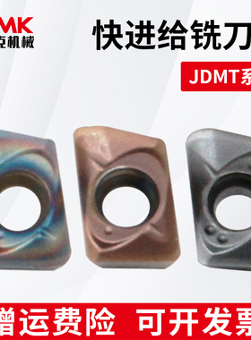 数控小径铣刀片JDMT070204/08R不锈钢刀粒代替日立配ESE/ASM刀杆
