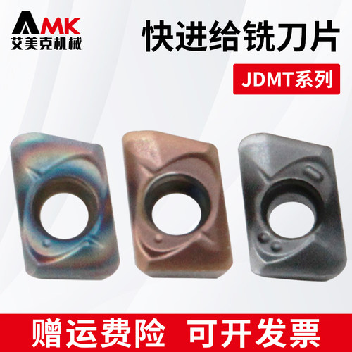 数控小径铣刀片JDMT070204/08R不锈钢刀粒代替日立配ESE/ASM刀杆