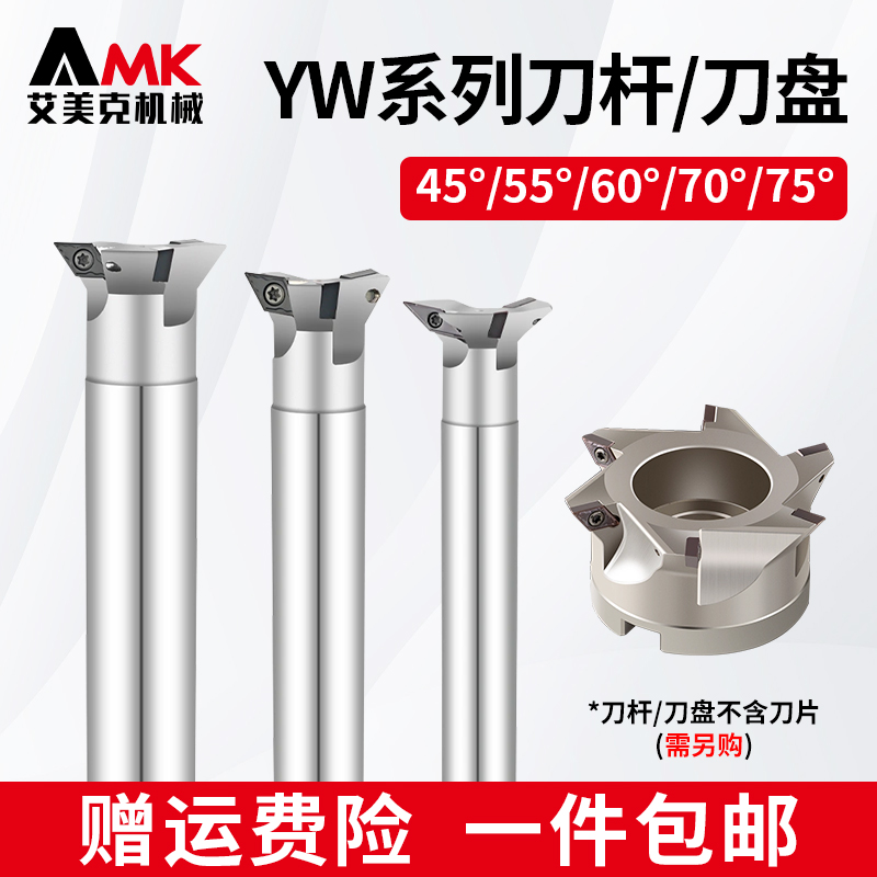 数控45/55/60度YW燕尾槽铣刀杆直柄加工中心WP内孔鸠尾V型槽刀杆