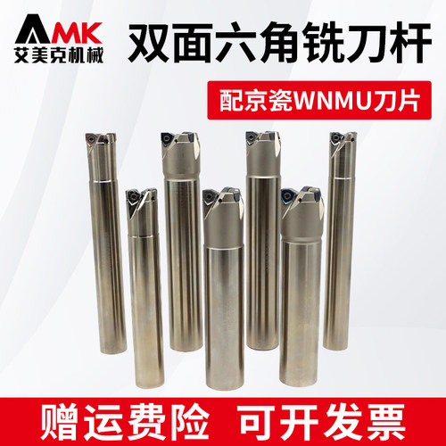 数控90度直角快进给铣刀杆MFWN04/6重切削刀杆配双面六角刀片WNMU