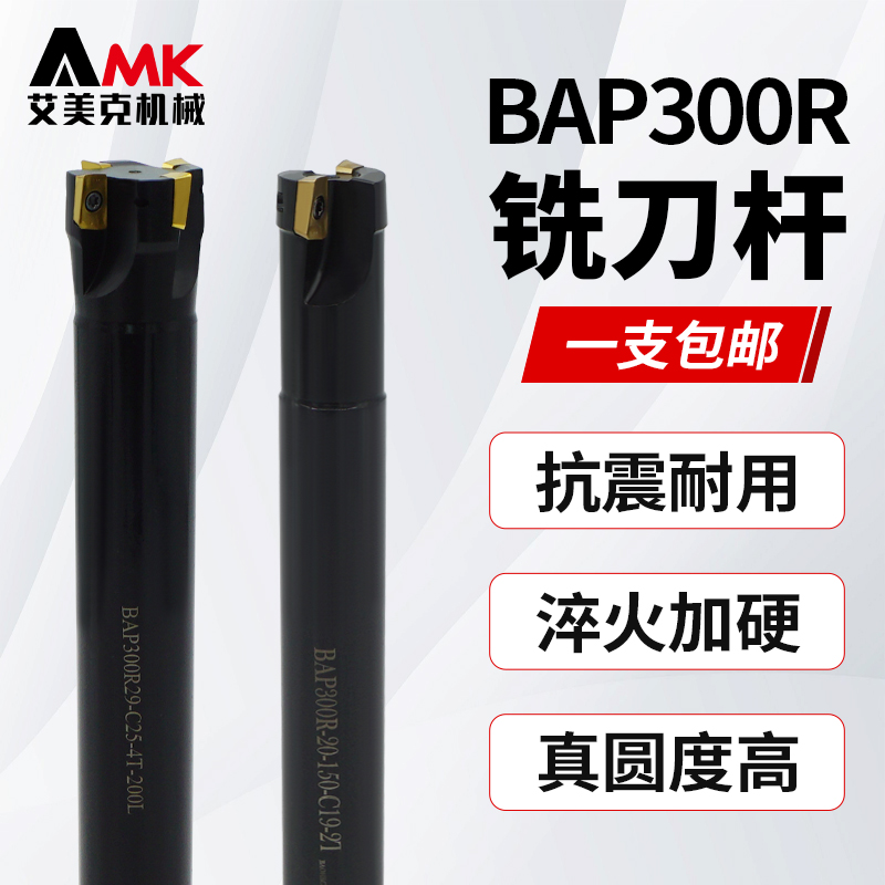 数控直角铣刀杆BAP300RCNC加工中心开粗抗震1135飞刀杆r0.8 五金/工具 立铣刀 原图主图