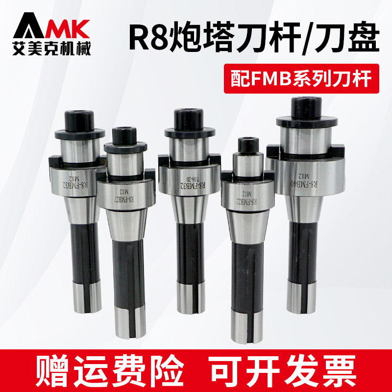 公制英制炮塔铣床直角立铣刀杆R8-300/400R可转位莫氏锥柄飞刀盘