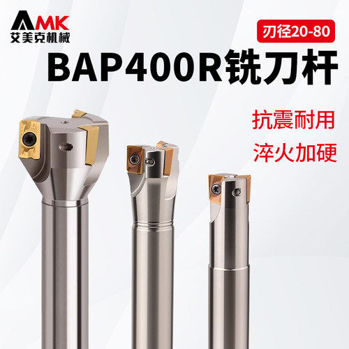 数控bap400r直角台肩铣刀杆