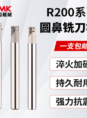 数控圆鼻铣刀杆TR200-5R/6R加工中心抗震开粗立铣刀杆配RCKT刀片