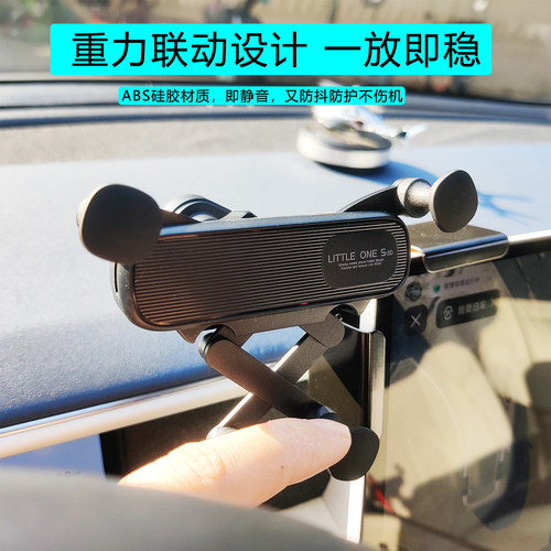 适用埃安AION中控屏车载手机支架