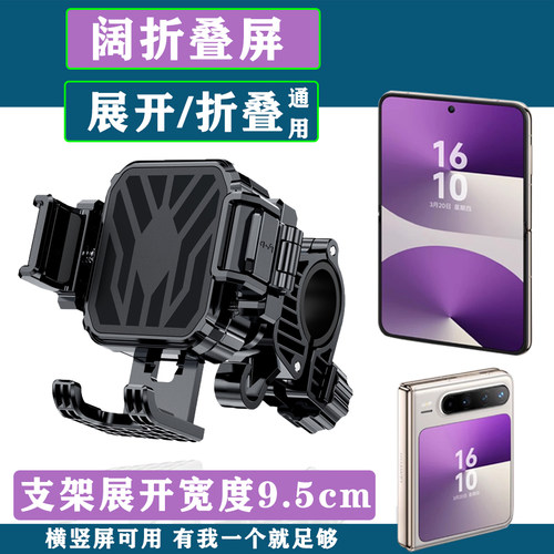 电动摩托车自行车手机导航支架