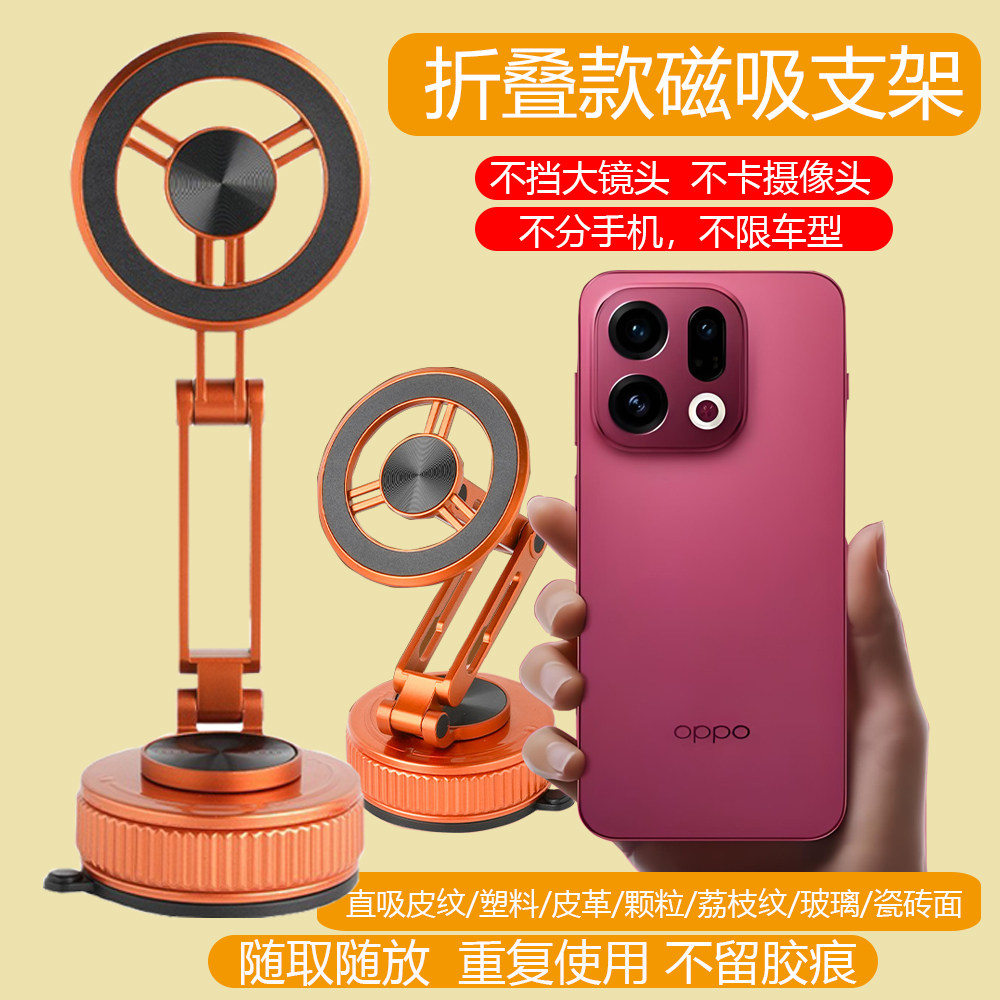 适用oppoFindx9手机X8ultra车载支架findN6汽车中控台导航架新款