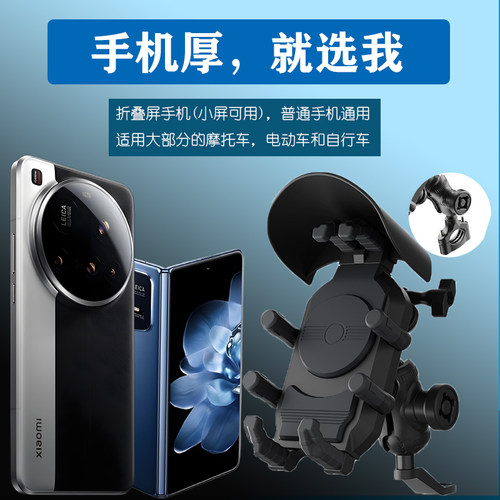 手机电动摩托车导航支架遮阳减震