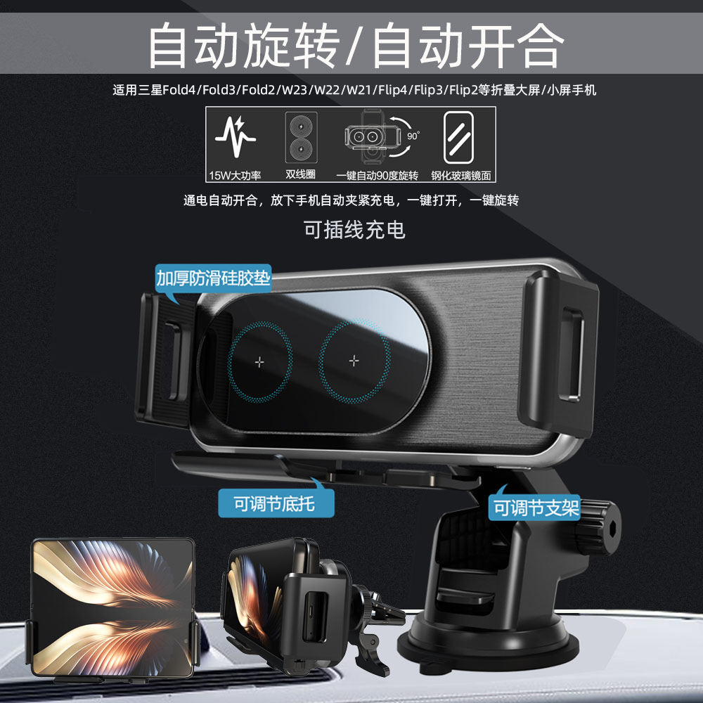 适用三星Z Fold4折叠屏手机车载支架Flip4/3无线充电出风口导航架怎么看?