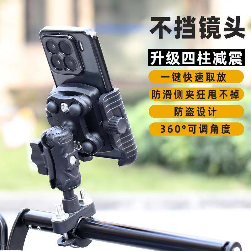 不挡摄像头防盗减震手机导航支架