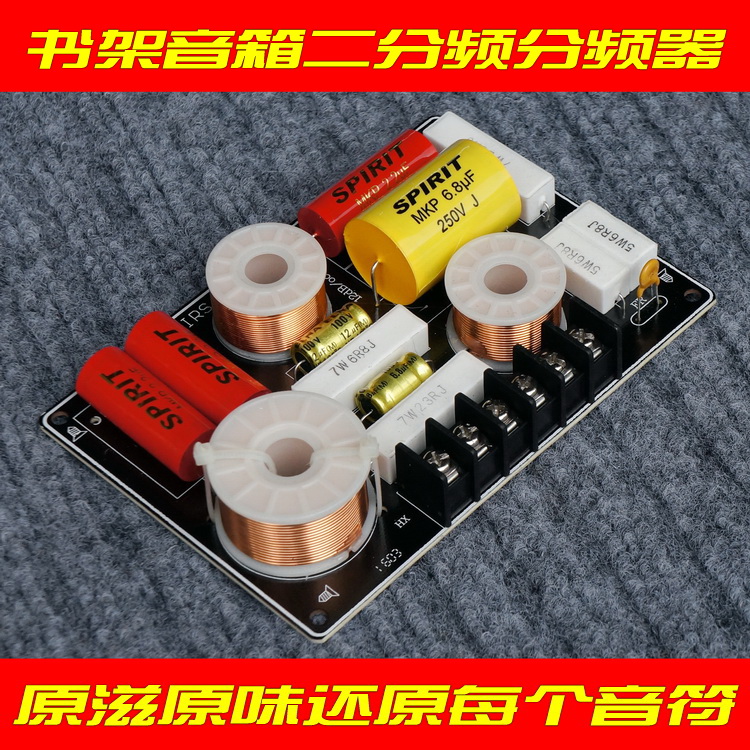 精全DIY二三分频器 音箱分频器 分音器 2 3路猛料铺垫品质有保障