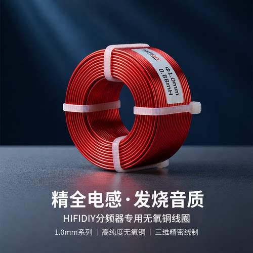 精全电感线圈1.0mm系列