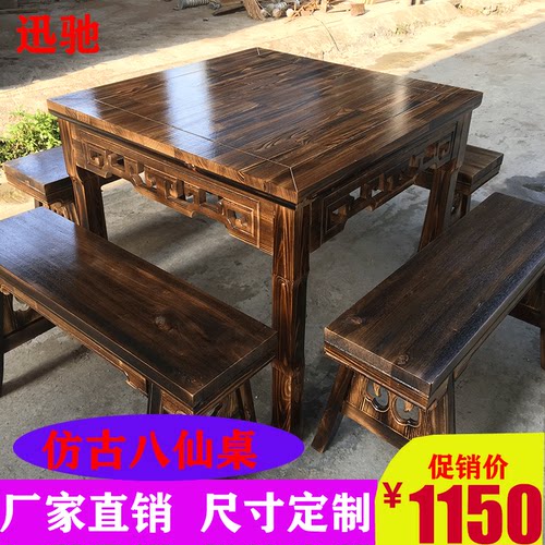 中式风农家乐仿古小四方餐桌椅