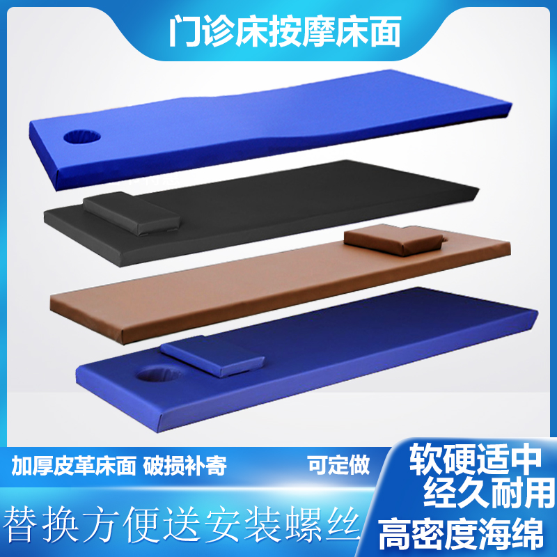 皮革按摩床面木板加海棉