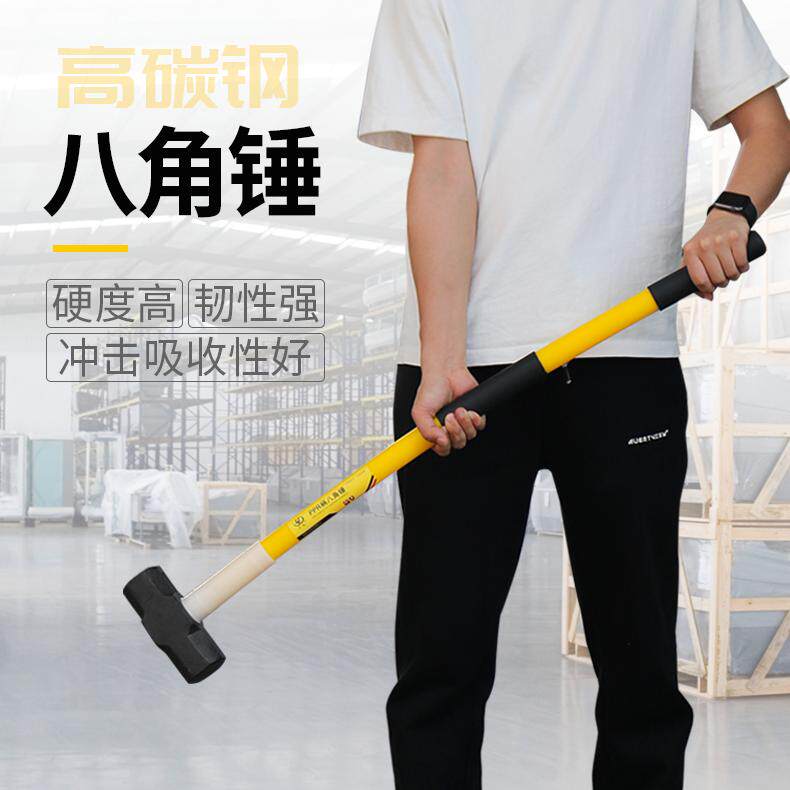 长柄八角锤特榔头宇达