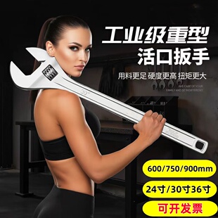 超大号活动扳手多功能板子24寸30寸750mm36寸900维修工具大开口