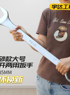 呆梅扳手大规格开口呆扳手双头大号防身扳手41/46/50梅开两用扳手