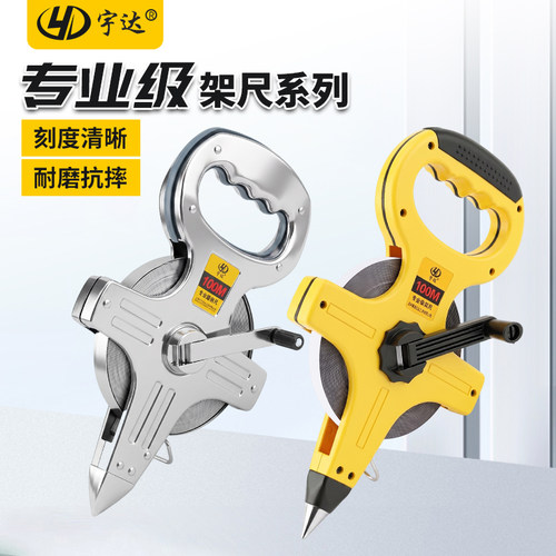 宇达架式钢卷尺耐磨抗摔