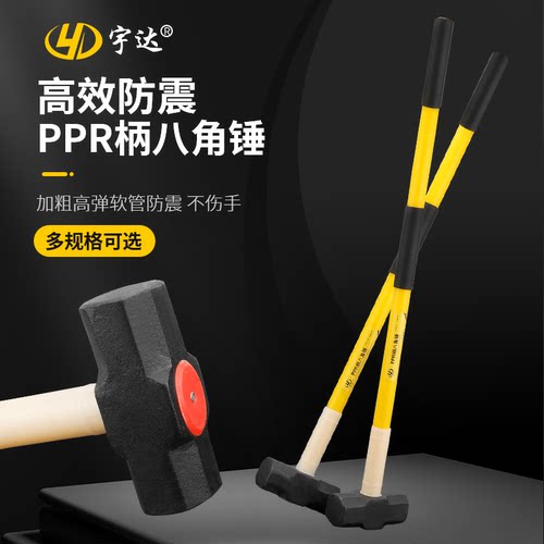 防震柄重型铁锤石工锤铁榔头八角锤子软把砸墙工具大锤头12磅16P
